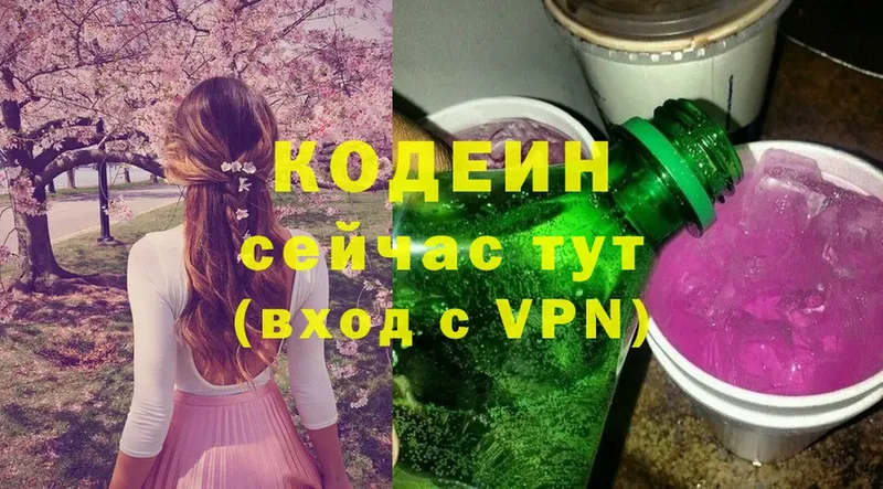 Кодеин Purple Drank  мориарти официальный сайт  Слюдянка  где можно купить  